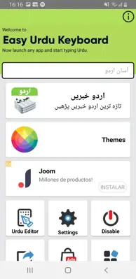 Easy Urdu Keyboard android App screenshot 5